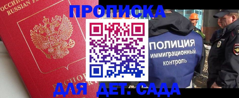 прописка для военкомата в Твери